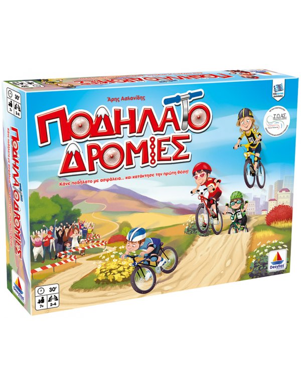  ΠΟΔΗΛΑΤΟΔΡΟΜΙΕΣ