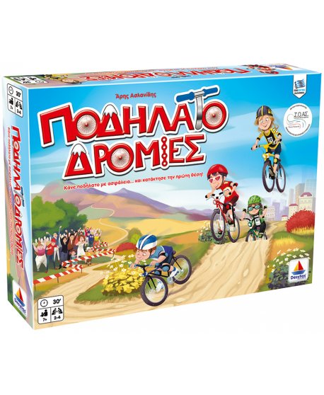  ΠΟΔΗΛΑΤΟΔΡΟΜΙΕΣ