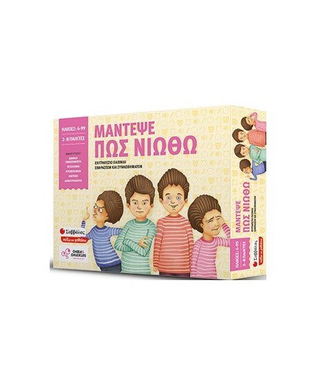 ΜΑΝΤΕΨΕ ΠΩΣ ΝΙΩΘΩ