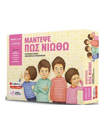 ΜΑΝΤΕΨΕ ΠΩΣ ΝΙΩΘΩ