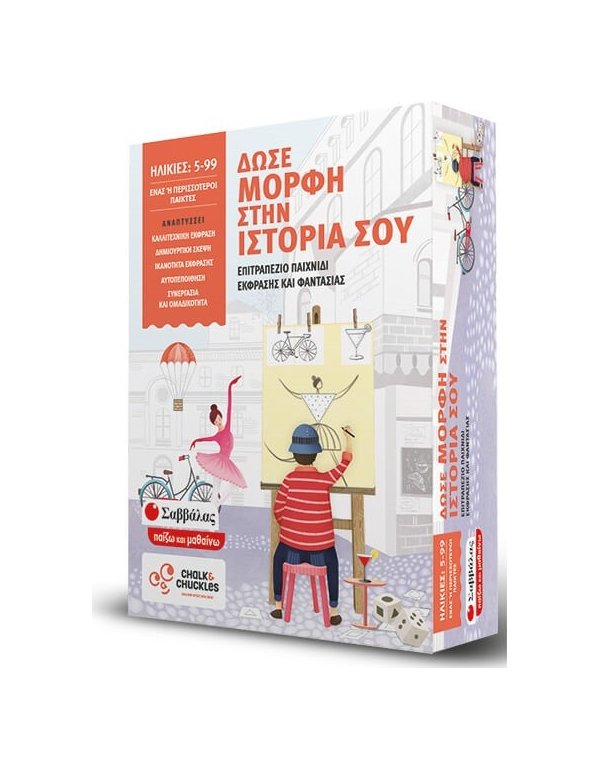 ΔΩΣΕ ΜΟΡΦΗ ΣΤΗΝ ΙΣΤΟΡΙΑ ΣΟΥ