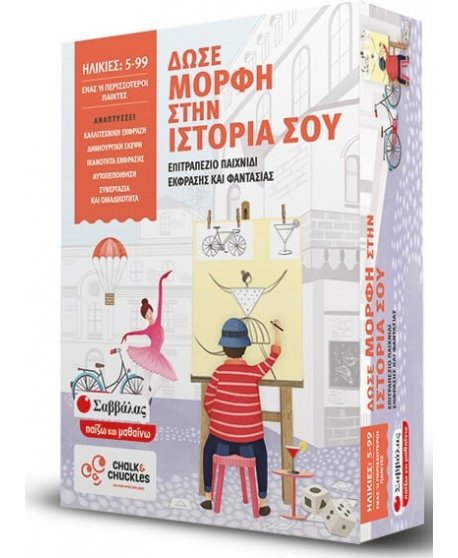 ΔΩΣΕ ΜΟΡΦΗ ΣΤΗΝ ΙΣΤΟΡΙΑ ΣΟΥ