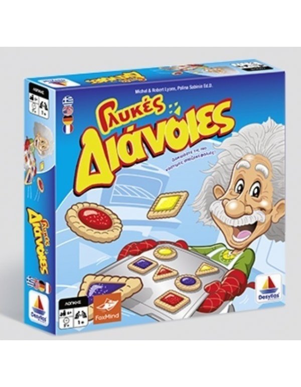 ΓΛΥΚΕΣ ΔΙΑΝΟΙΕΣ