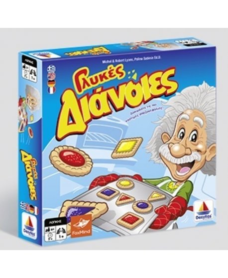 ΓΛΥΚΕΣ ΔΙΑΝΟΙΕΣ