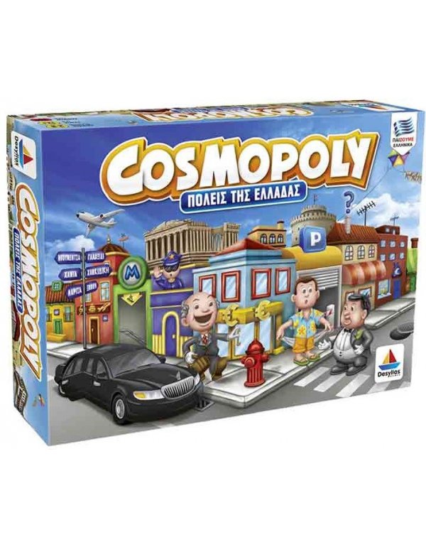 COSMOPOLY - ΠΟΛΕΙΣ ΤΗΣ ΕΛΛΑΔΑΣ