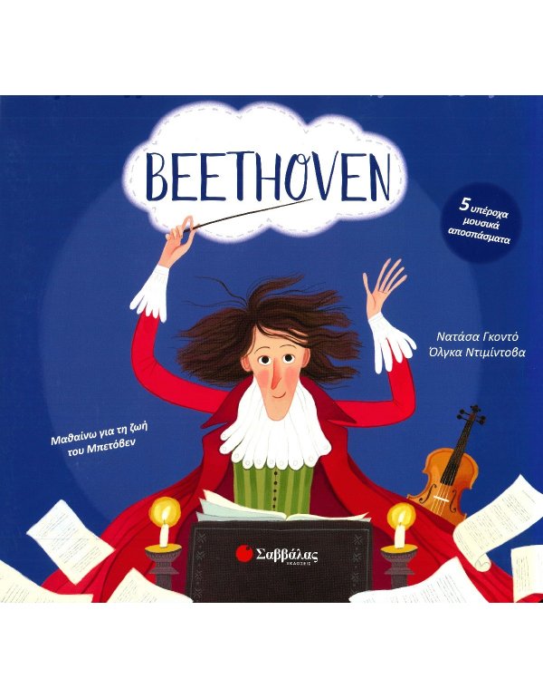 BEETHOVEN