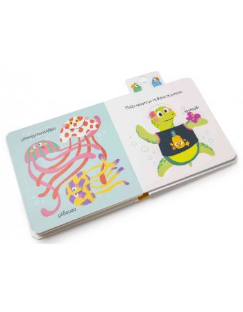 ΣΤΗ ΘΑΛΑΣΣΑ