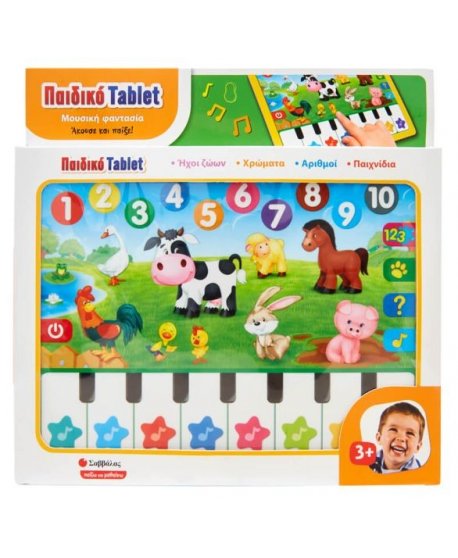 ΠΑΙΔΙΚΟ ΤΑΜΠΛΕΤ  - ΜΟΥΣΙΚΗ ΦΑΝΤΑΣΙΑ