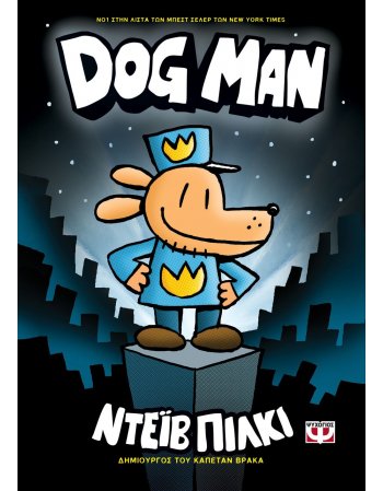 DOG MAN