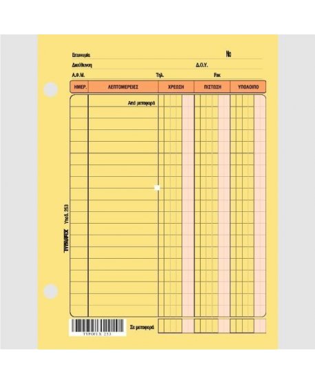 ΚΑΡΤΕΛΕΣ ΧΡΕΩΠΙΣΤΩΤΩΝ ΤΣΕΠΗΣ TYPOFIX