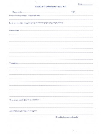 ΒΙΒΛΙΟ ΑΣΤΙΑΤΡΟΥ 20x30 24φ.