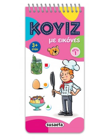 ΚΟΥΙΖ ΜΕ ΕΙΚΟΝΕΣ  Νο 1