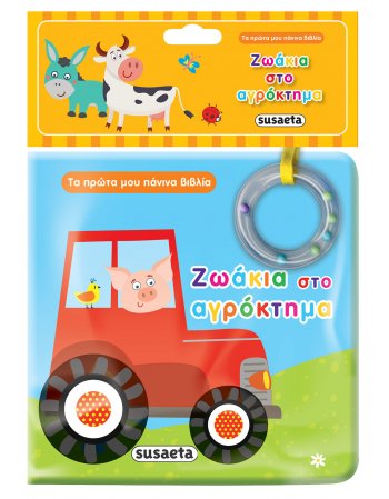 ΖΩΑΚΙΑ ΣΤΟ ΑΓΡΟΚΤΗΜΑ