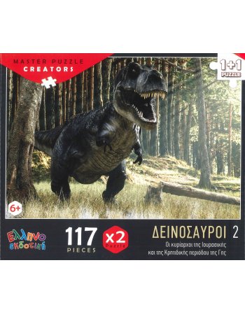 ΠΑΖΛ ΔΕΙΝΟΣΑΥΡΟΙ 2