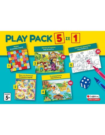 PLAY PACK  5 σε 1
