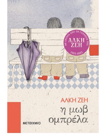Η ΜΩΒ ΟΜΠΡΕΛΑ