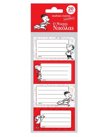 ΣΧΟΛΙΚΕΣ ΕΤΙΚΕΤΕΣ  Ο ΜΙΚΡΟΣ ΝΙΚΟΛΑΣ 1 - 20 TEMAXIA
