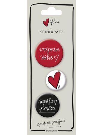 ΚΟΝΚΑΡΔΕΣ  ΡΕΝΕ 1