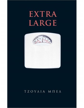 EXTRA LARGE