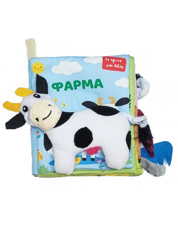 ΦΑΡΜΑ TO ΠΡΩΤΟ ΜΟΥ ΠΑΝΙΝΟ ΒΙΒΛΙΟ