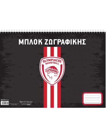 ΜΠΛΟΚ ΖΩΓΡΑΦΙΚΗΣ - ΟΛΥΜΠΙΑΚΟΣ ΜΠΑΣΚΕΤ 4