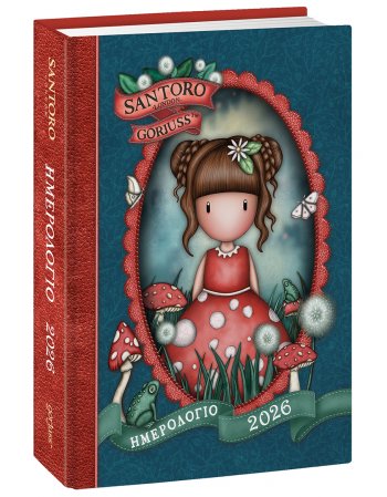 SANTORO  ΗΜΕΡΗΣΙΟ ΗΜΕΡΟΛΟΓΙΟ 2026