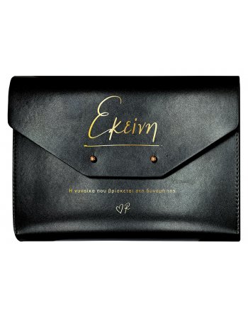 ΡΕΝΕ ΑΤΖΕΝΤΑ ΜΑΥΡΗ ΜΕ ΔΕΡΜΑΤΙΝΗ ΘΗΚΗ/ ΕΚΕΙΝΗ