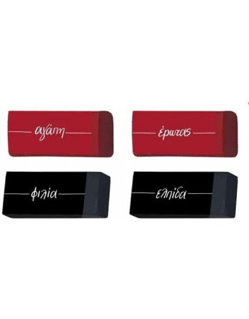 ΡΕΝΕ ΓΟΜΑ ΜΑΥΡΗ/ΚΟΚΚΙΝΗ 4 ΣΧΕΔΙΑ