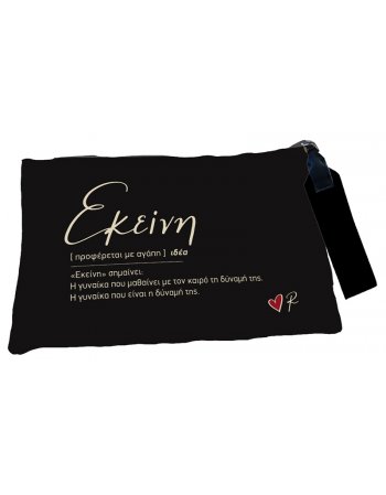 ΡΕΝΕ ΤΣΑΝΤΑΚΙ/ΝΕΣΕΣΕΡ ΔΕΡΜΑΤΙΝΗ - ΕΚΕΙΝΗ