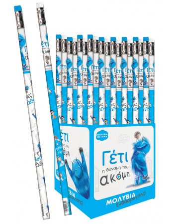 ΓΕΤΙ ΜΟΛΥΒΙ ΜΕ ΓΟΜΑ (2 ΣΧΕΔΙΑ)