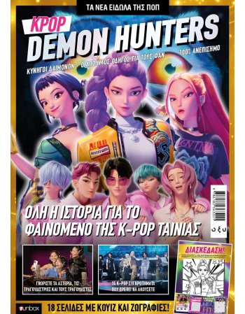 K-POP Demon Hunters
