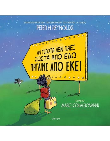 ΑΝ ΤΙΠΟΤΑ ΔΕΝ ΠΑΕΙ ΣΩΣΤΑ ΕΔΩ ΠΗΓΑΙΝΕ ΑΠΟ ΕΚΕΙ