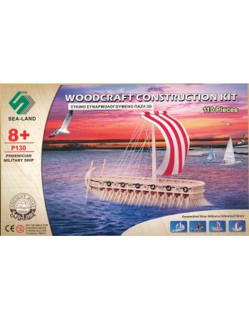 ΣΥΝΑΡΜΟΛΟΓΟΥΜΕΝΗ ΞΥΛΙΝΗ ΚΑΤΑΣΚΕΥΗ ΤΡΙΗΡΗΣ P 130