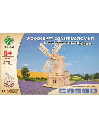 ΣΥΝΑΡΜΟΛΟΓΟΥΜΕΝΗ ΞΥΛΙΝΗ ΚΑΤΑΣΚΕΥΗ ΟΛΑΝΔΙΚΟΣ ΑΝΕΜΟΜΥΛΟΣ