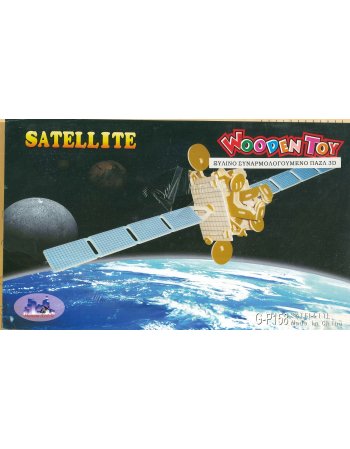 ΣΥΝΑΡΜΟΛΟΓΟΥΜΕΝΗ ΞΥΛΙΝΗ ΚΑΤΑΣΚΕΥΗ SATELLITE