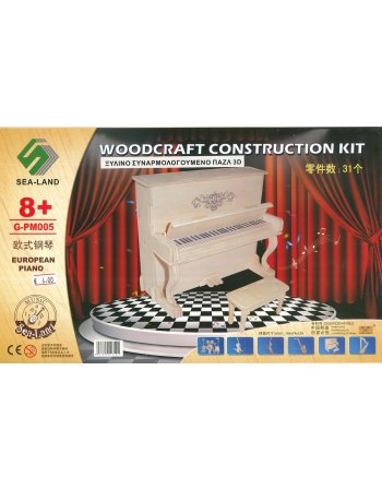 ΣΥΝΑΡΜΟΛΟΓΟΥΜΕΝΗ ΞΥΛΙΝΗ ΚΑΤΑΣΚΕΥΗ ΠΙΑΝΟ