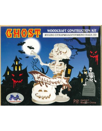 ΣΥΝΑΡΜΟΛΟΓΟΥΜΕΝΗ ΞΥΛΙΝΗ ΚΑΤΑΣΚΕΥΗ HALLOWEE