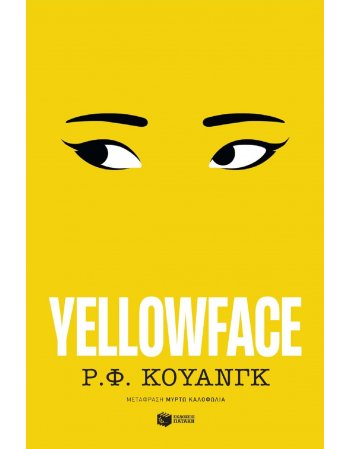 YELLOWFACE
