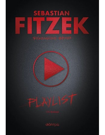 PLAYLIST