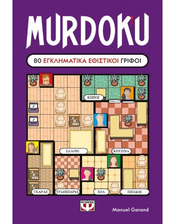 MURDOKU