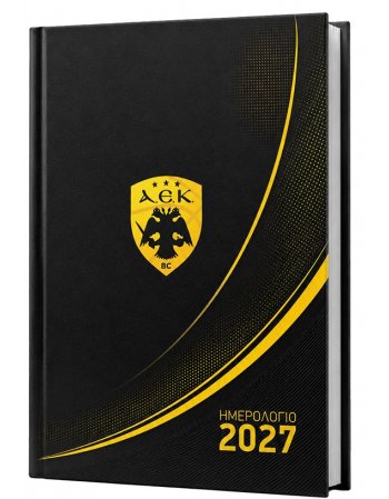 ΑΕΚ Ημερήσιο Ημερολόγιο 2027