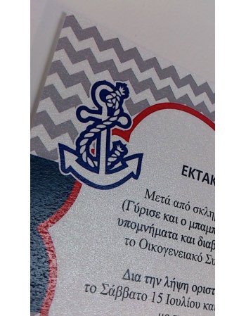 ΟΙΚΟΝΟΜΙΚΟ ΠΡΟΣΚΛΗΤΗΡΙΟ ΒΑΠΤΙΣΗΣ ΓΙΑ ΑΓΟΡΙ