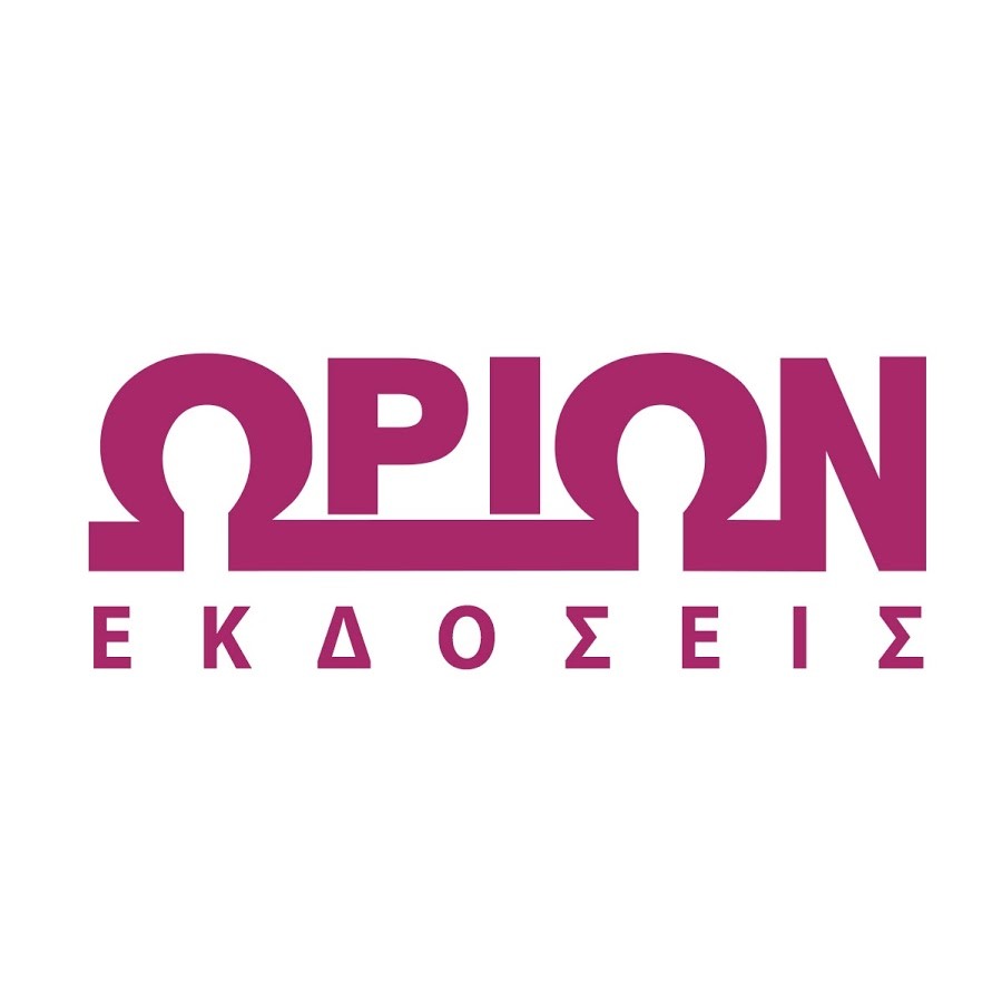 ΕΚΔΟΣΕΙΣ ΩΡΙΩΝ